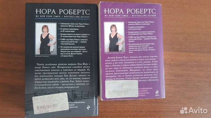 Книги Роберт Нора