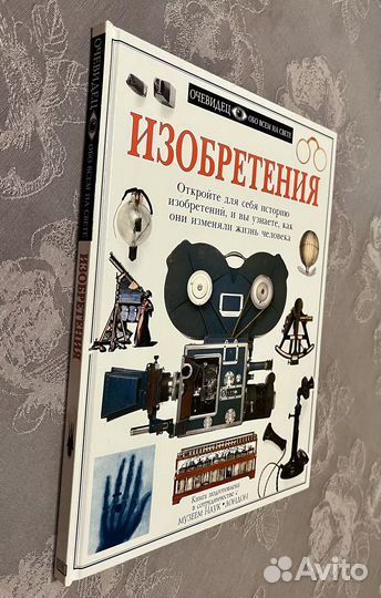 Детские книги энциклопедии