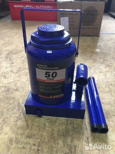 Домкрат гидравлический Lavita 50т
