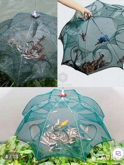 Раколовка зонт