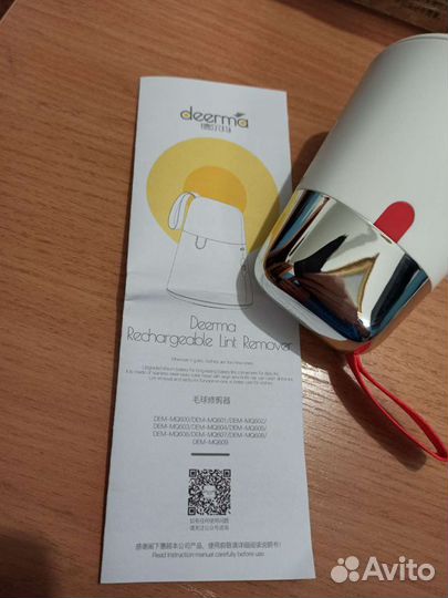 Тример для ворса