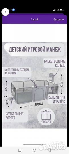 Большой детский манеж