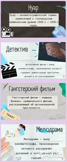 Создание презентаций