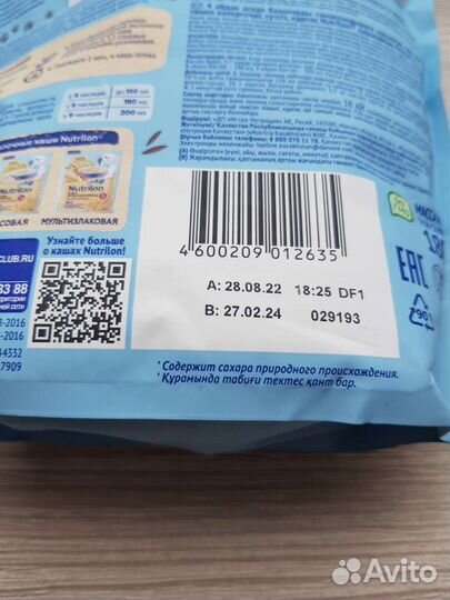 Детские каши безмол.,fleur alpine,матерна,агуша