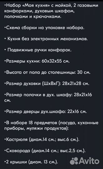 Детская кухня