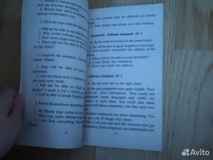 Все домашний работы английский язык