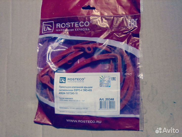 Прокладка клапанной крышки