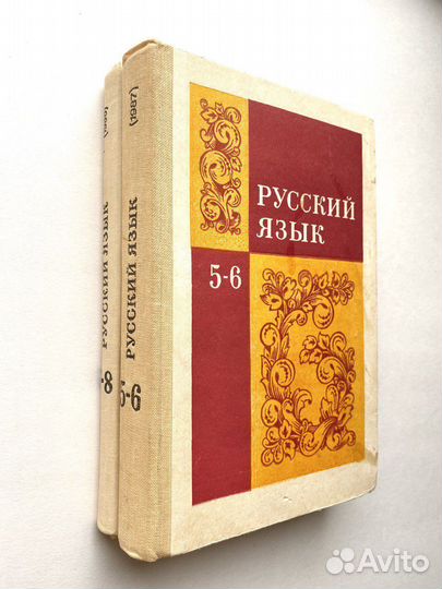 Учебники Русский язык 5-6 и 7-8 класс