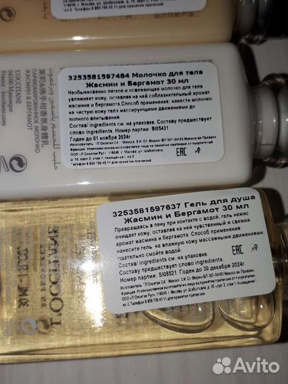 Loccitane Набор Жасмин-Бергамот