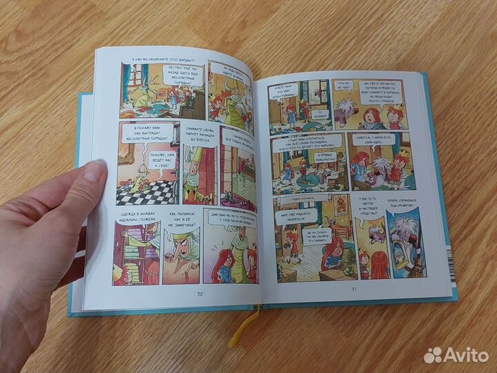 Эмиль и марго монстрам вход запрещен