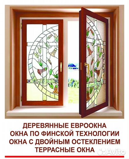 Деревянные окна в квартиру, дом и дачу