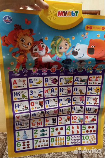 Обучающий плакат азбука