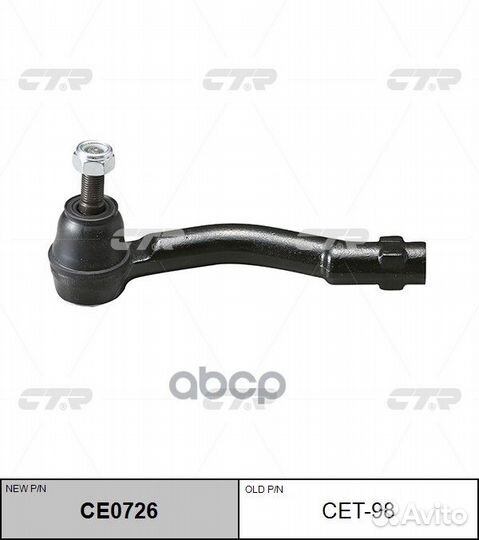 CE0726 Наконечник рулевой тяги лев CET98 CTR