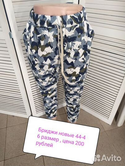 Бриджи,новые