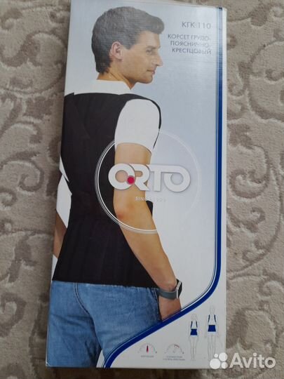 Корректор осанки детский