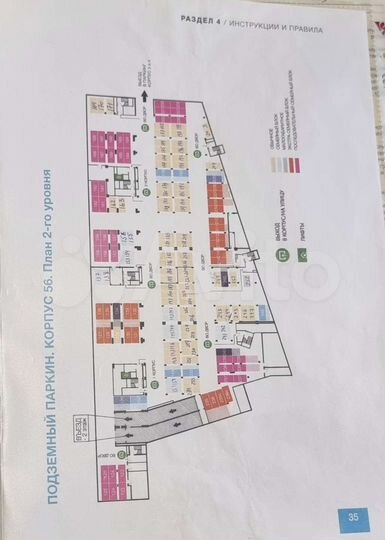 Машиноместо, 25 м²