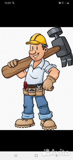 Мастер на час