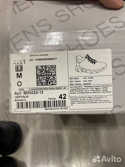 Ботинки мужские 42 размер