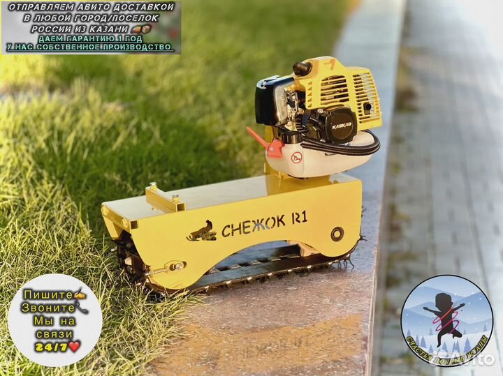 Гусеничный модуль для детского снегоката оптом