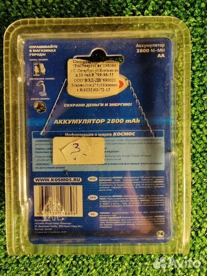 Аккумулятор, тестер батареек