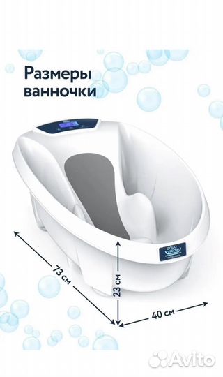 Детская Ванночка с термометром и весами Aqua Scale