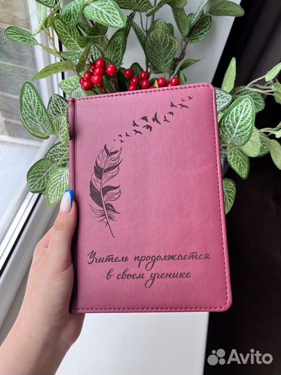 Ежедневник с гравировкой