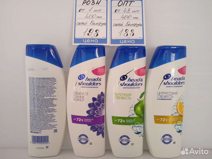 Шампунь хеден шолдерс