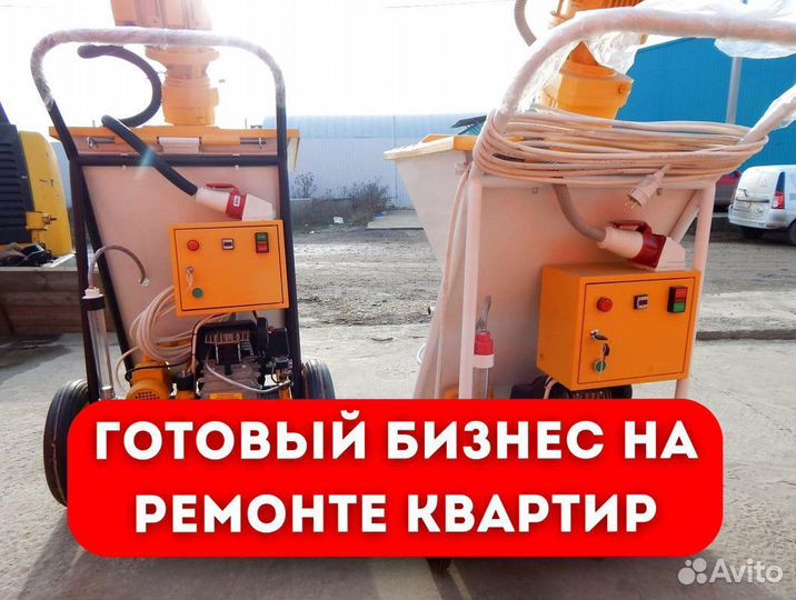 Штукатурная станция с обучением