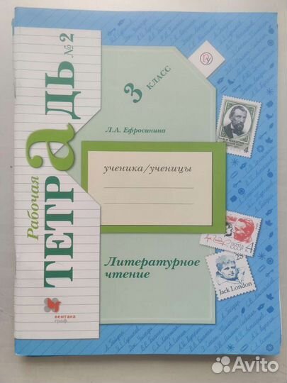 Рабочие тетради 3 класс