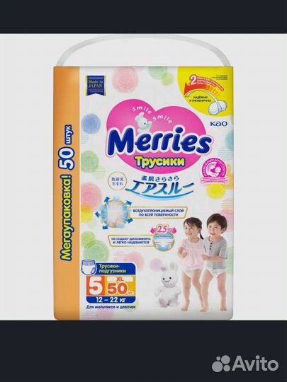 Подгузники трусики merries xl 12 22 кг 50 шт