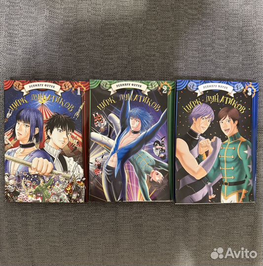 Манга Цирк Лунатиков