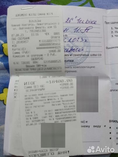 Велосипед фэтбайк 26