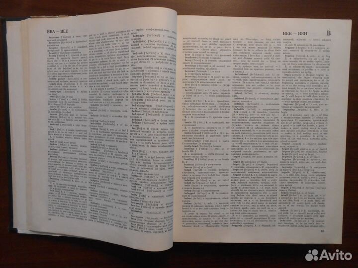 Англо-русский словарь В.К. Мюллера