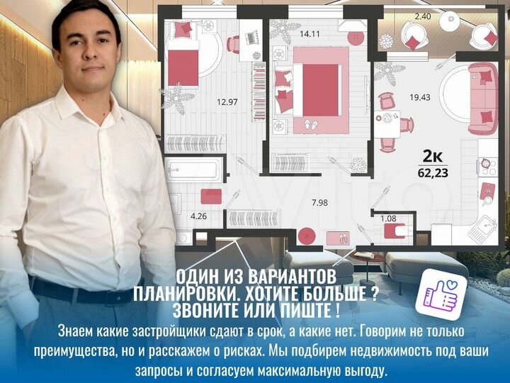 2-к. квартира, 62,4 м², 17/18 эт.