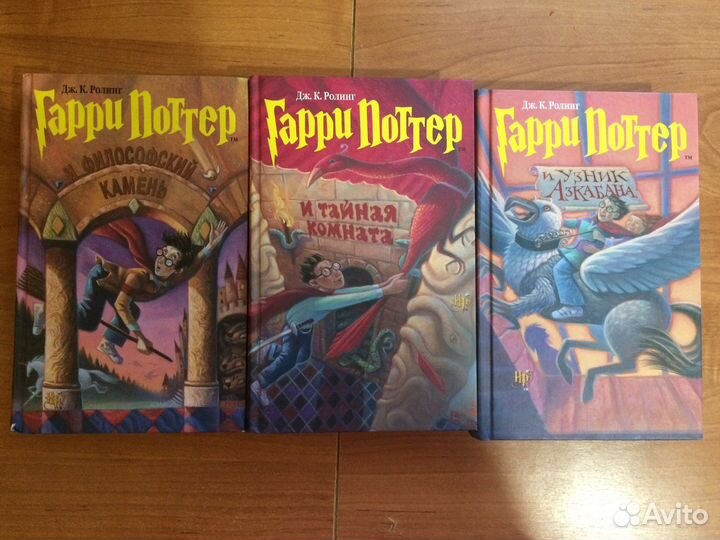 Книги Джоан Роулинг «Гарри Поттер»