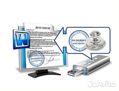 Электронная Подпись