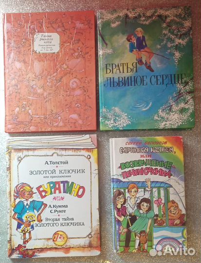 Детская литература, рассказы, много разных