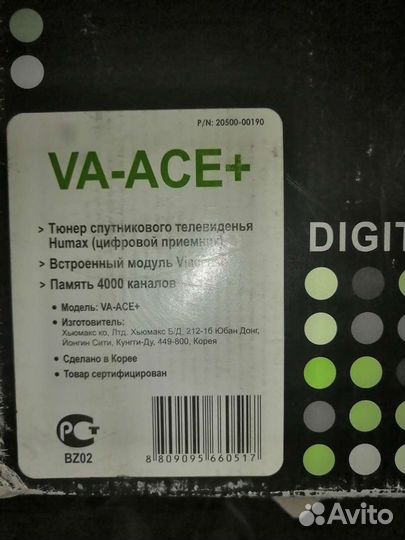 Тюнер спутникового телевидения