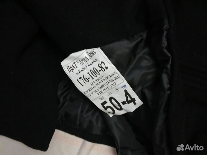 Бушлат мотроский суконный