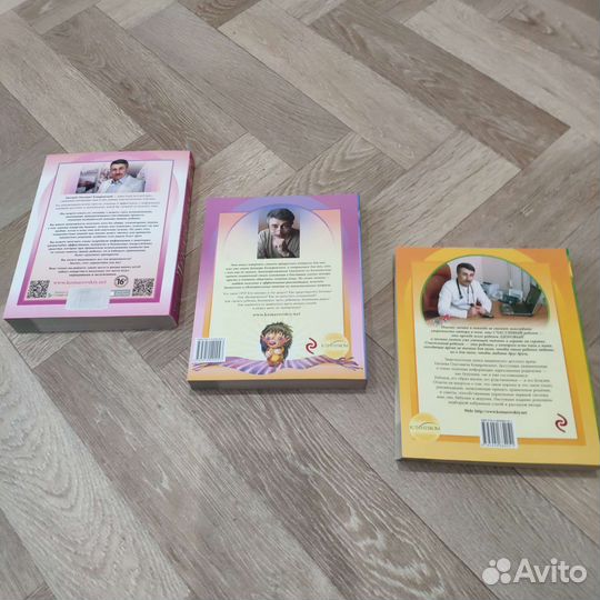 Книги О.Е. Комаровского