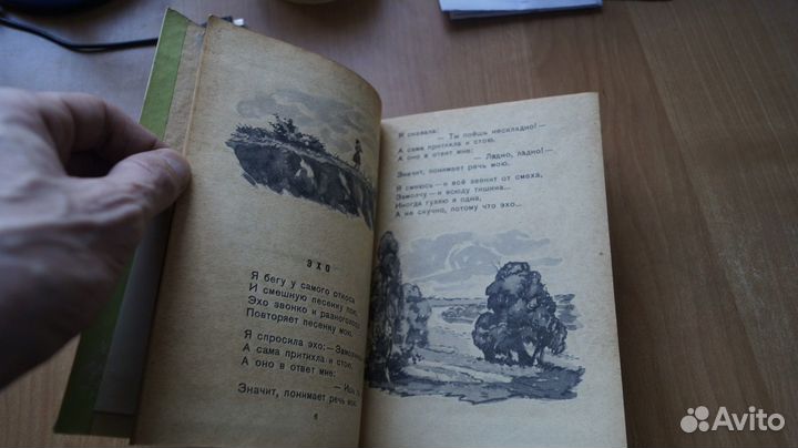 2938,1 Благинина Е.А. Лодочки. Стихи. Рисунки Ю.Иг