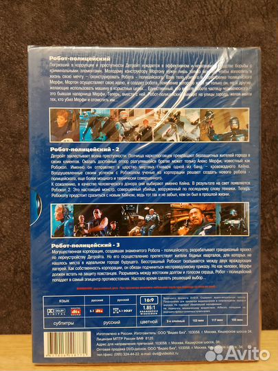 Робокоп Трилогия коллекционка Силд