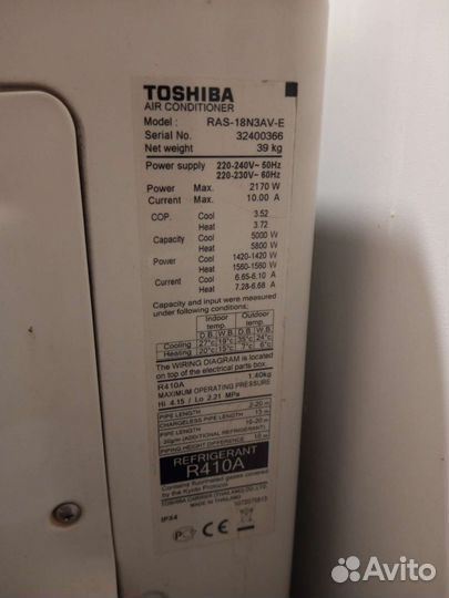 Сплит система инверторная Toshiba