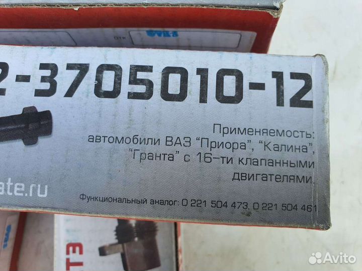 Катушка Зажигания Ваз Приора Калина Гранта