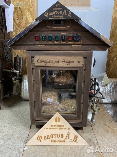 Коптильня в рассрочку без процентов