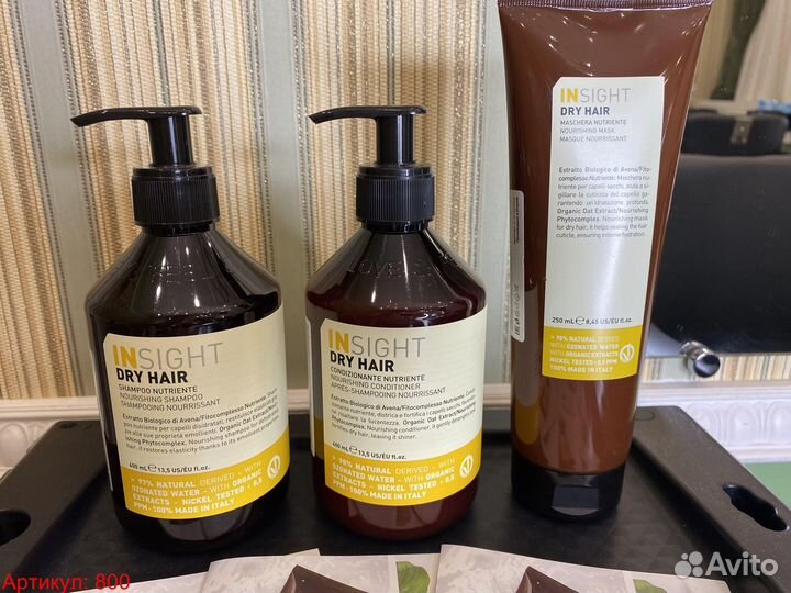 Шампунь Кондиционер Маска Insight Dry Hair