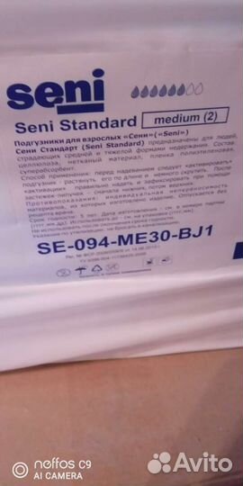 Памперсы для взрослых seni 2