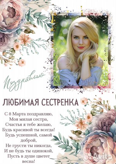 Постеры к празднику