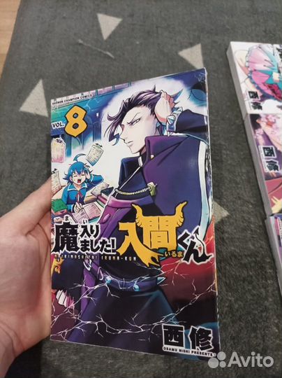 Манга Добро пожаловать в ад ирума