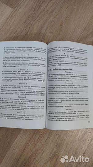 Дидактические материалы по физике 9 класс, 2016